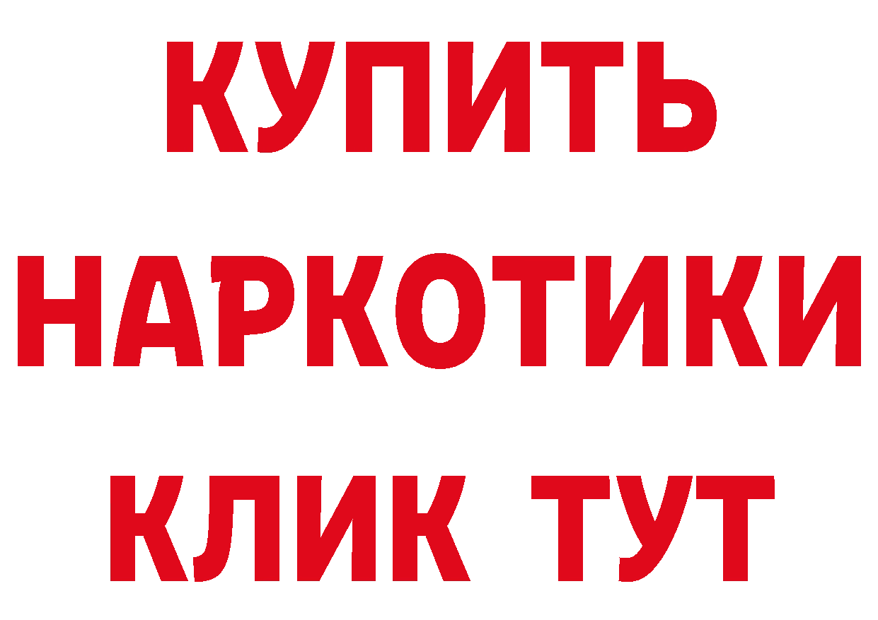 Где купить наркотики?  как зайти Райчихинск