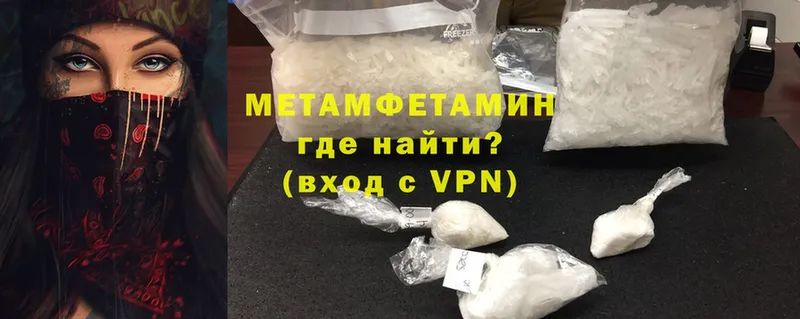 Первитин Methamphetamine  Райчихинск 